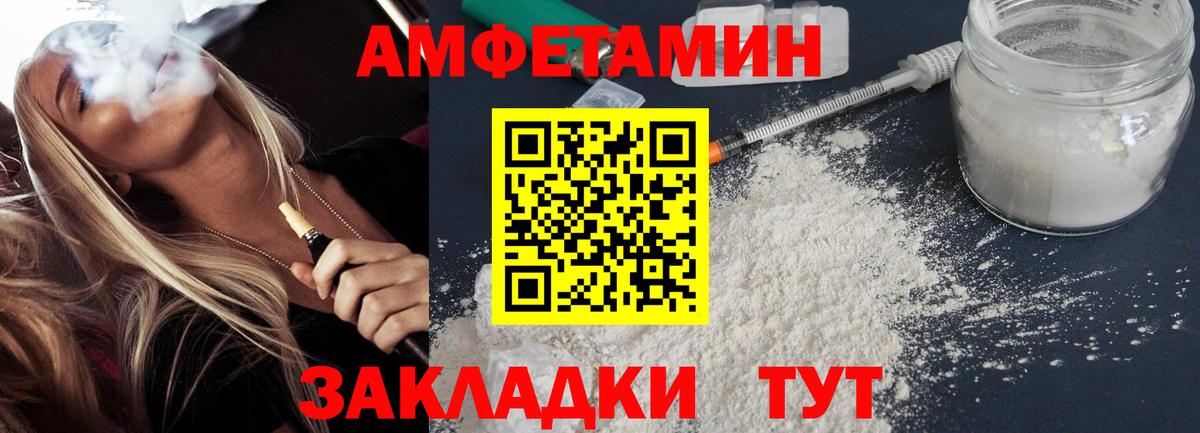 АМФЕТАМИН Premium Большой Камень
