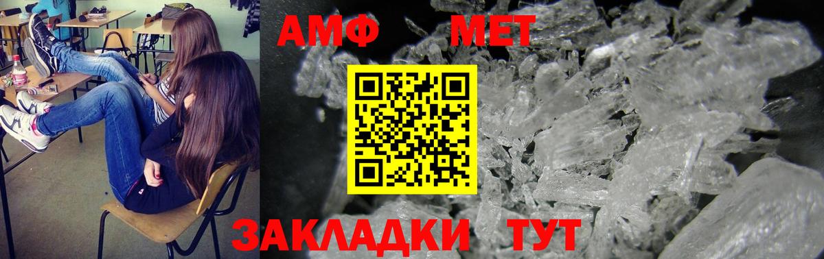 Амфетамин  Amphetamine Розовый  Амфетамин  Большой Камень  Вход с VPN 