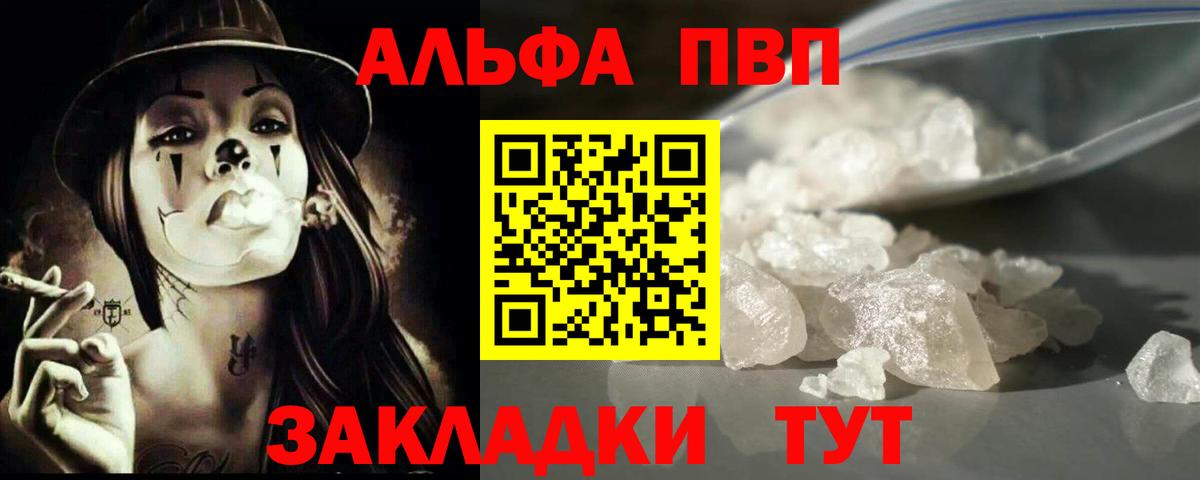 Alpha-PVP крисы CK  А ПВП  Большой Камень  Вход с VPN  A PVP VHQ 
