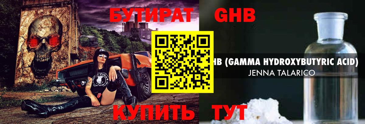 Бутират  Вход с VPN  Большой Камень  БУТИРАТ BDO 