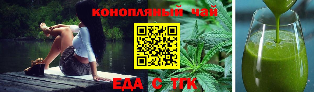 Печенье с ТГК конопля  Вход с VPN  Большой Камень 