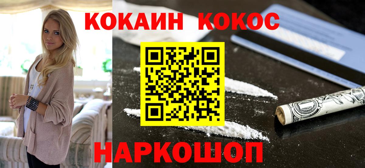 КОКАИН Columbia  Cocaine  Большой Камень  Вход с VPN 