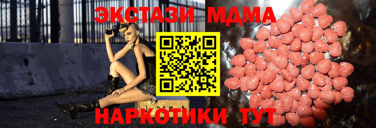 ЭКСТАЗИ  Ecstasy mix  гидра рабочий сайт  Вход с VPN  Экстази MDMA  Большой Камень 