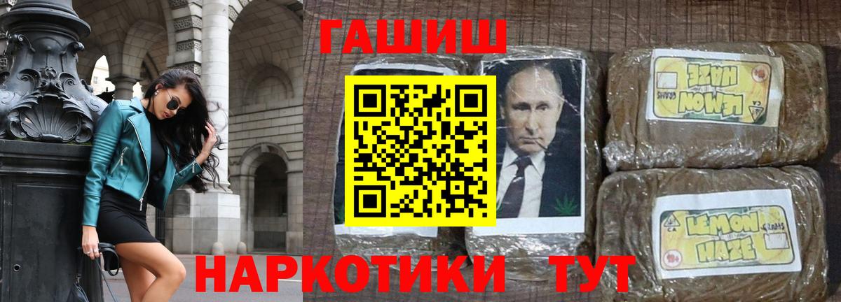 Большой Камень  ГАШИШ  Вход с VPN  ГАШ индика сатива  Гашиш гарик 