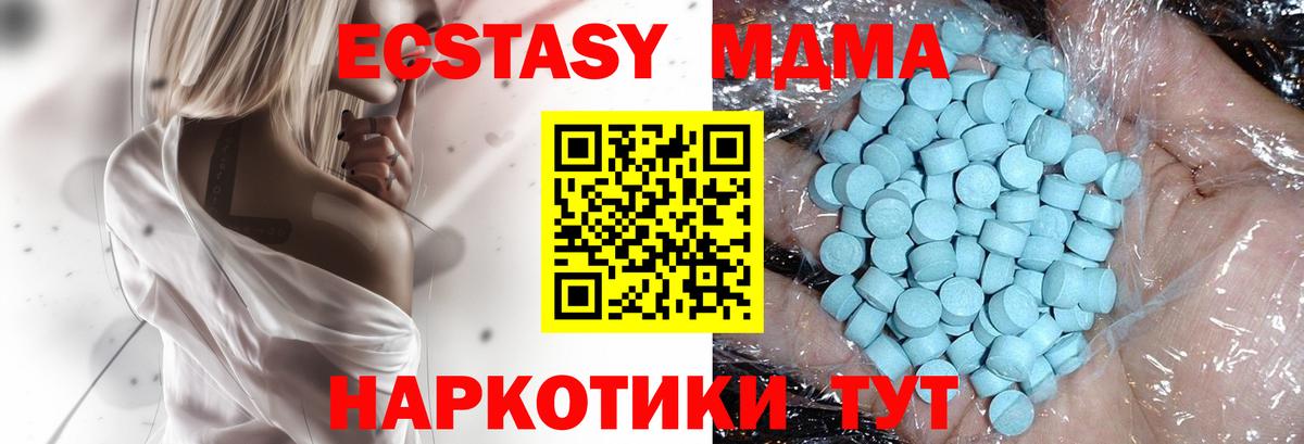 MDMA  МДМА Molly  Большой Камень  Вход с VPN  MDMA молли 