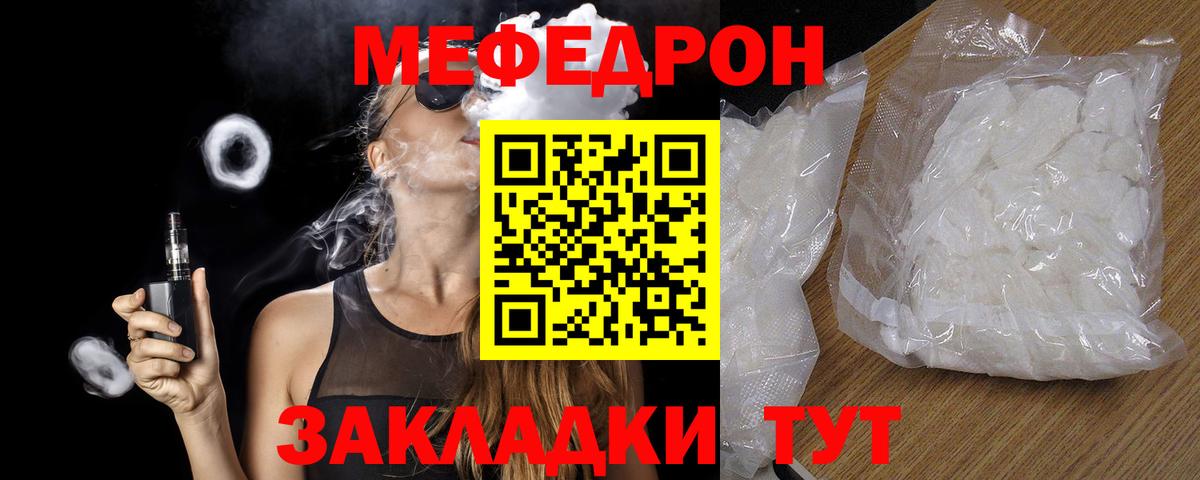 Меф кристаллы Большой Камень
