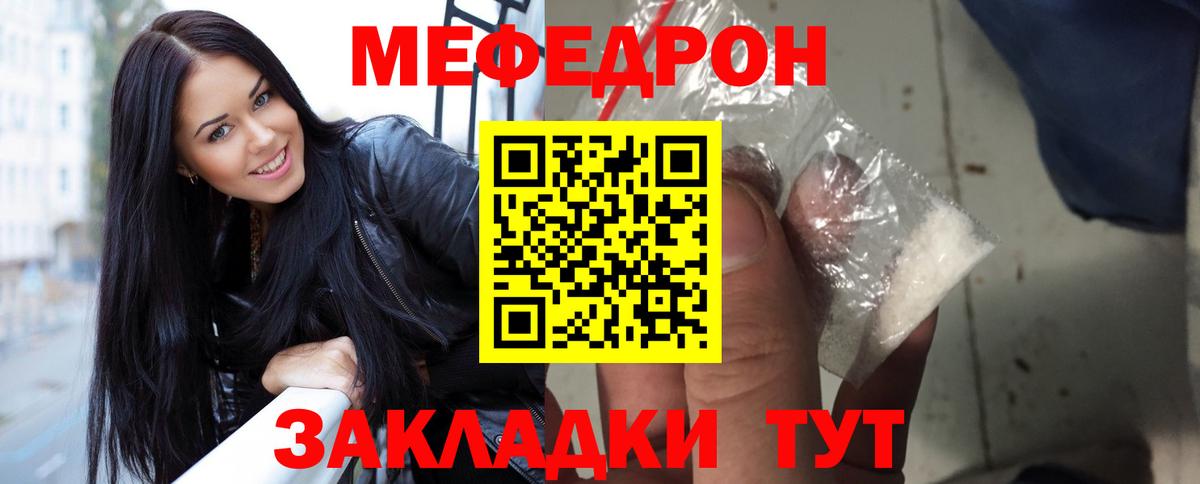 МЕФ  Мефедрон 4 MMC  Большой Камень  Вход с VPN  МЕФ  Меф 4 MMC 
