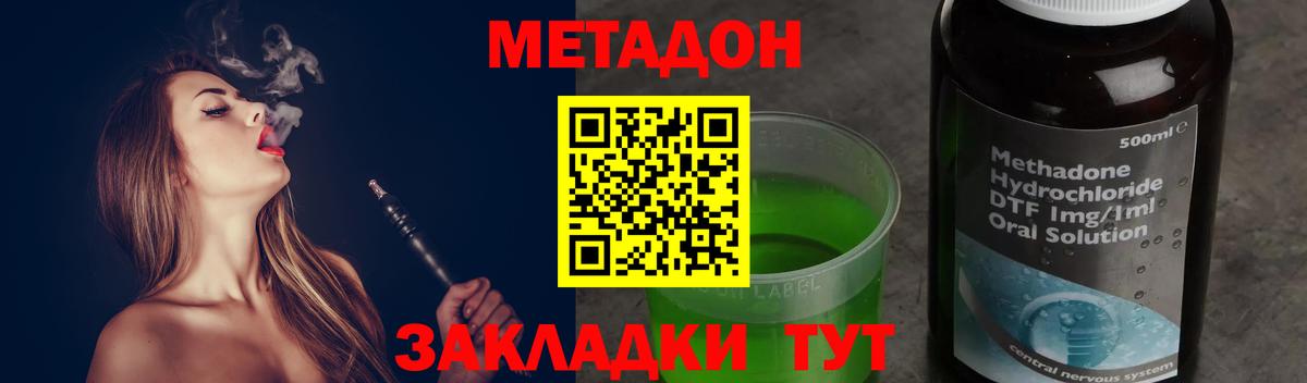 Метадон мёд Большой Камень