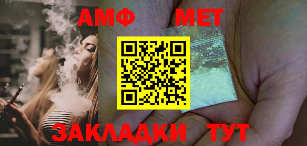 Первитин Декстрометамфетамин 99.9%  Вход с VPN  Большой Камень 