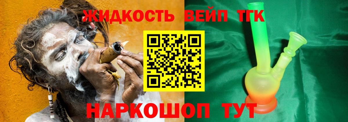 ТГК концентрат Большой Камень