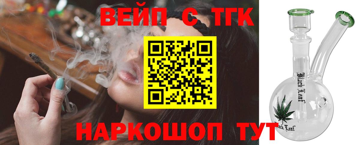 Большой Камень  Дистиллят ТГК THC oil  Вход с VPN 